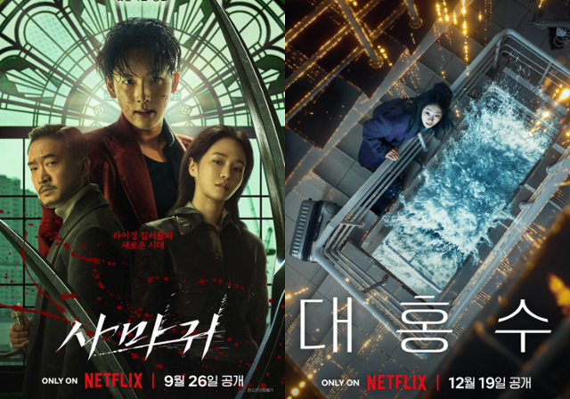 Pósters de 'La Mantis' y 'El Gran Diluvio' / Cortesía de Netflix